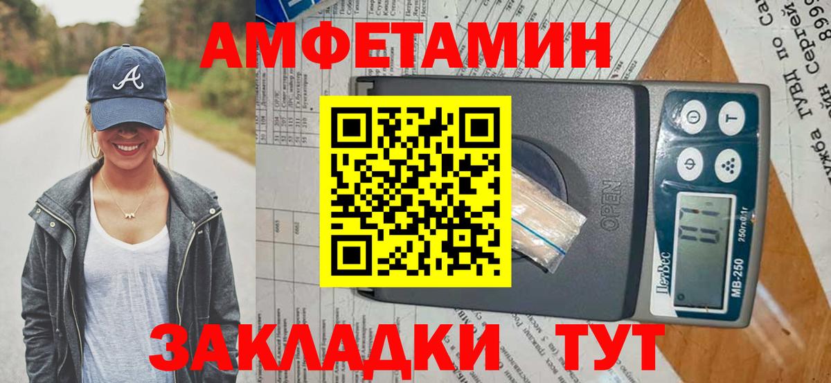 АМФЕТАМИН 97% Кольчугино