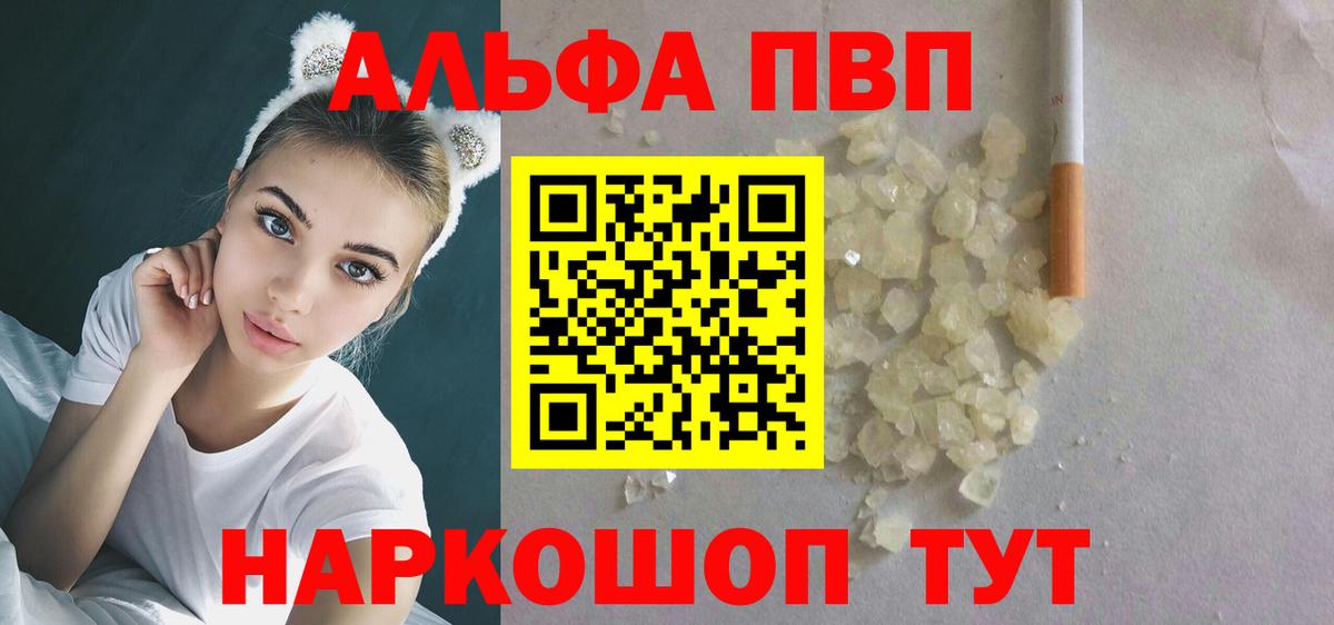 Alfa_PVP  Alpha PVP VHQ  A-PVP VHQ  Вход с VPN  Кольчугино  где продают наркотики  Alpha-PVP мука 