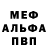 Amphetamine Розовый MINDMASTERS AN77