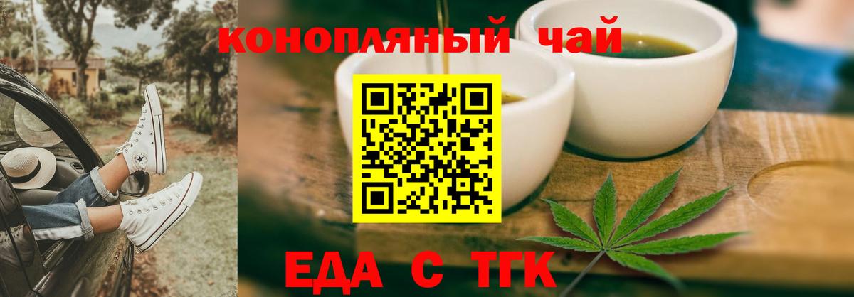 Cannafood марихуана  Вход с VPN  Кольчугино 