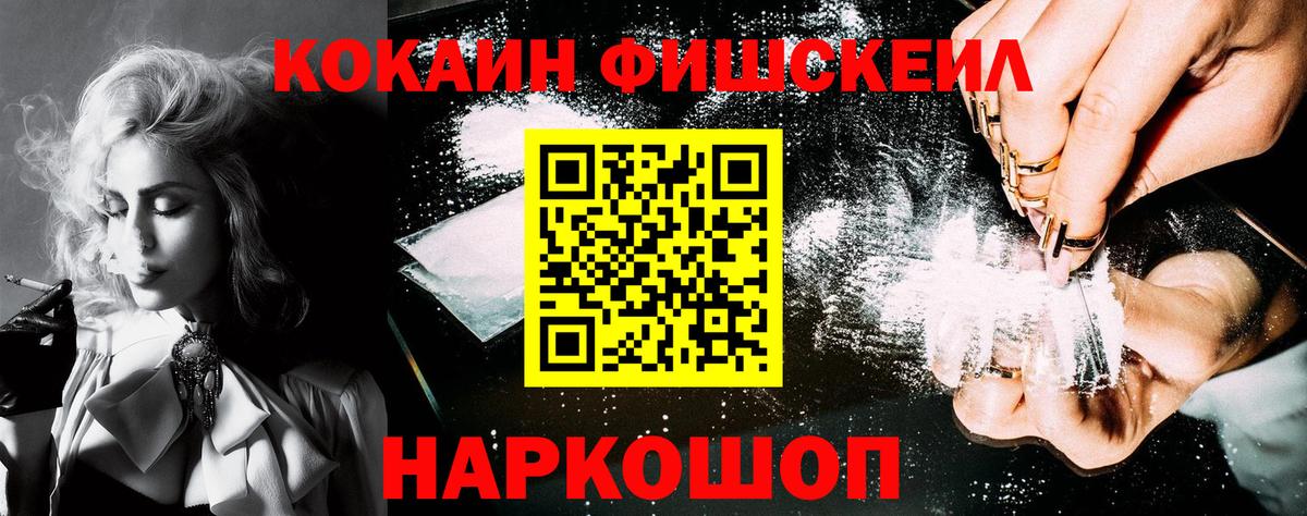 Cocaine 99%  Вход с VPN  КОКАИН  COCAIN Колумбийский  Кольчугино 