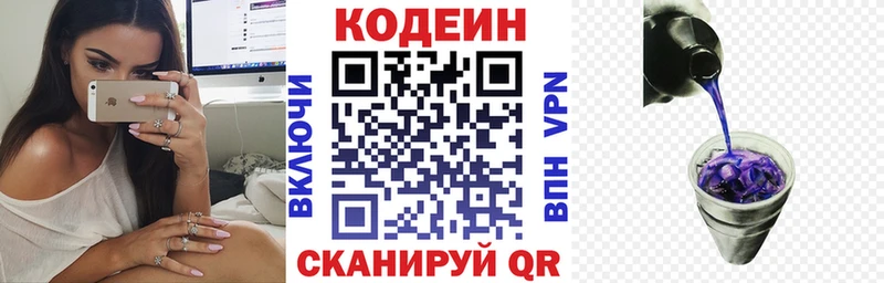 Кодеиновый сироп Lean напиток Lean (лин)  Кольчугино 