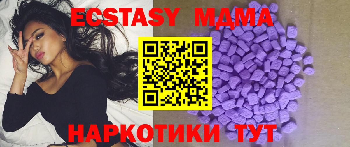 Ecstasy Cube  Ecstasy 300 mg  Ecstasy  Вход с VPN  OMG вход  Кольчугино 