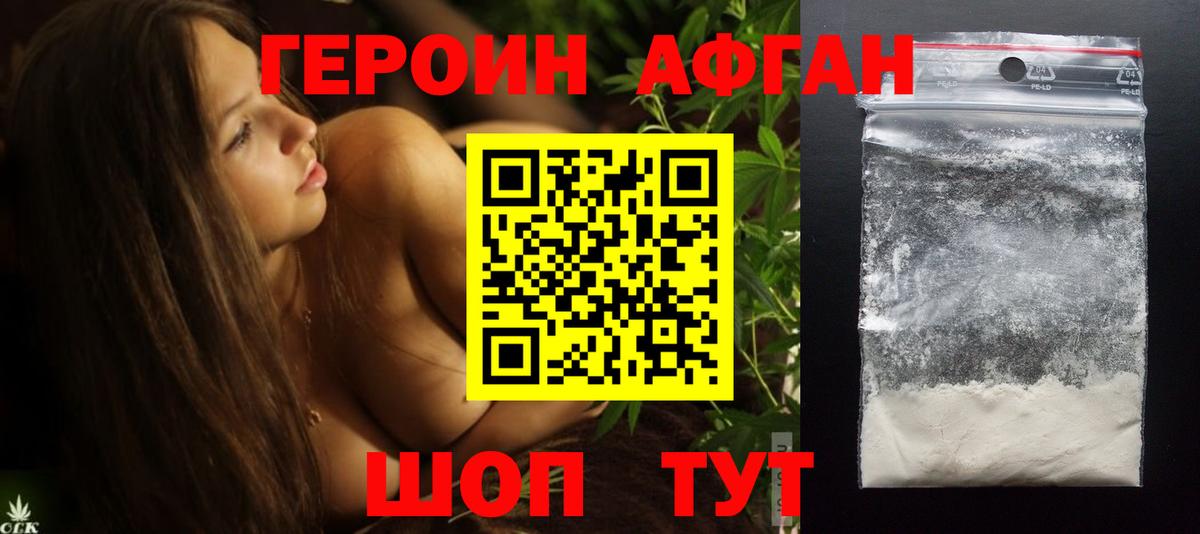 ГЕРОИН VHQ  Вход с VPN  Кольчугино 