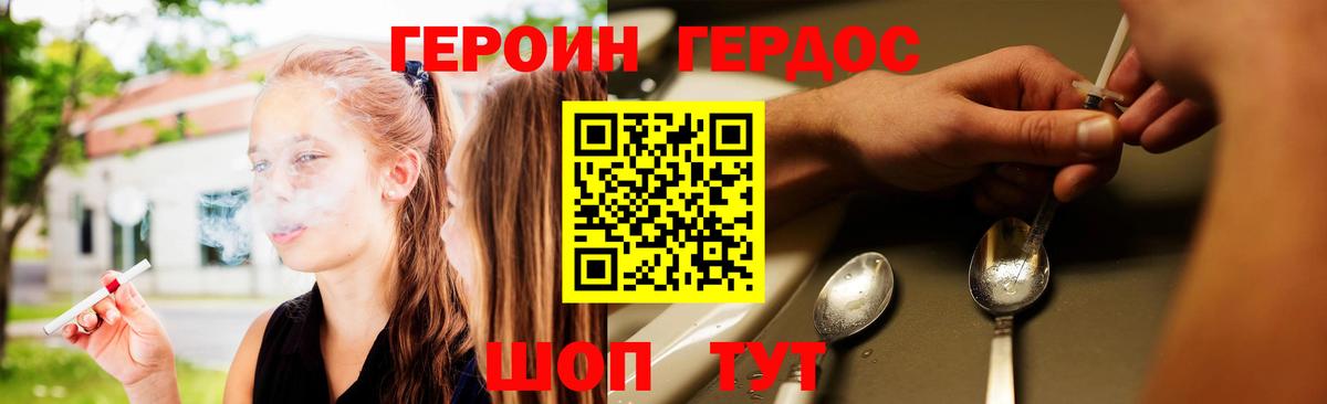 Героин герыч Кольчугино