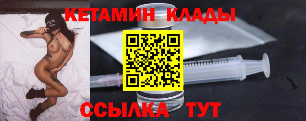 Кетамин ketamine  Вход с VPN  Кольчугино  нарко площадка формула  КЕТАМИН ketamine 