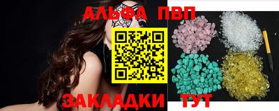 кристаллы Краснокаменск