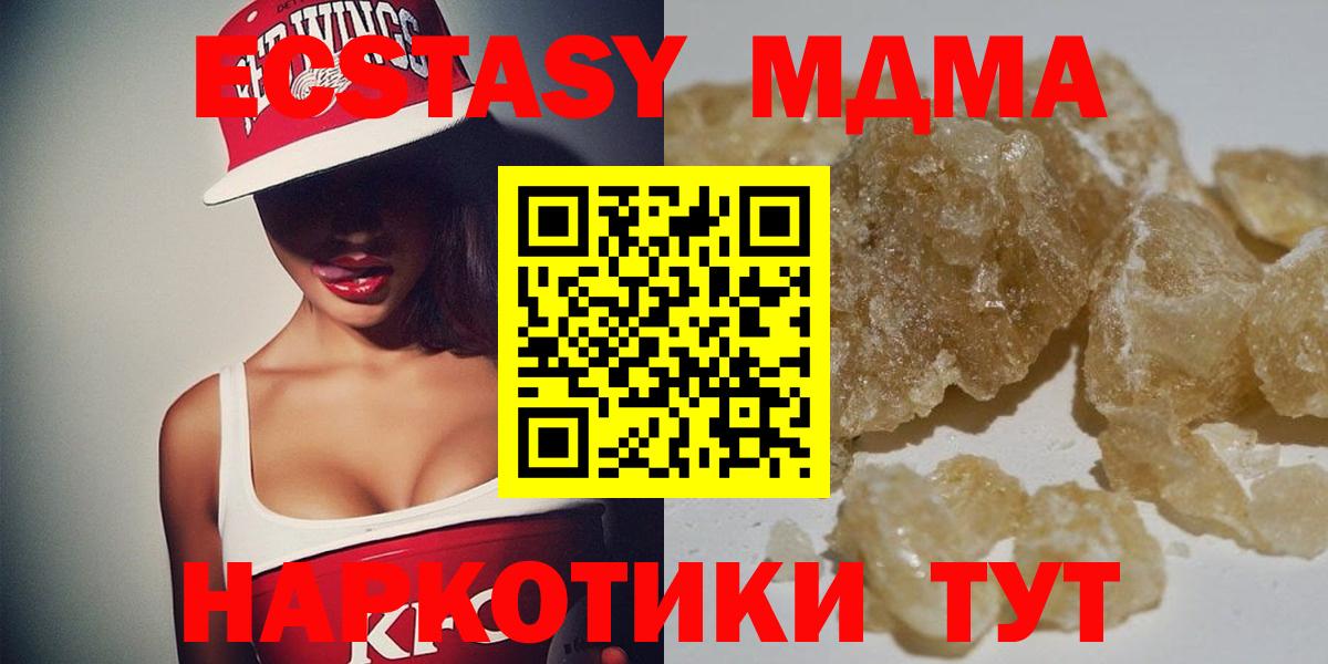 MDMA кристаллы Кольчугино