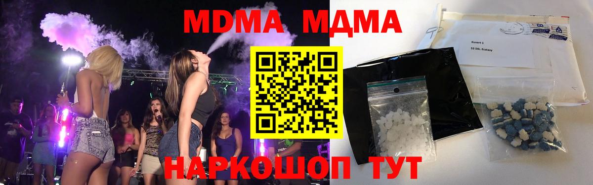 MDMA молли  Вход с VPN  Кольчугино  MDMA crystal 