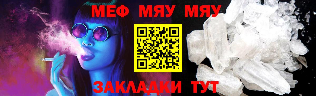 Меф 4 MMC  Вход с VPN  Кольчугино  МЕФ VHQ 