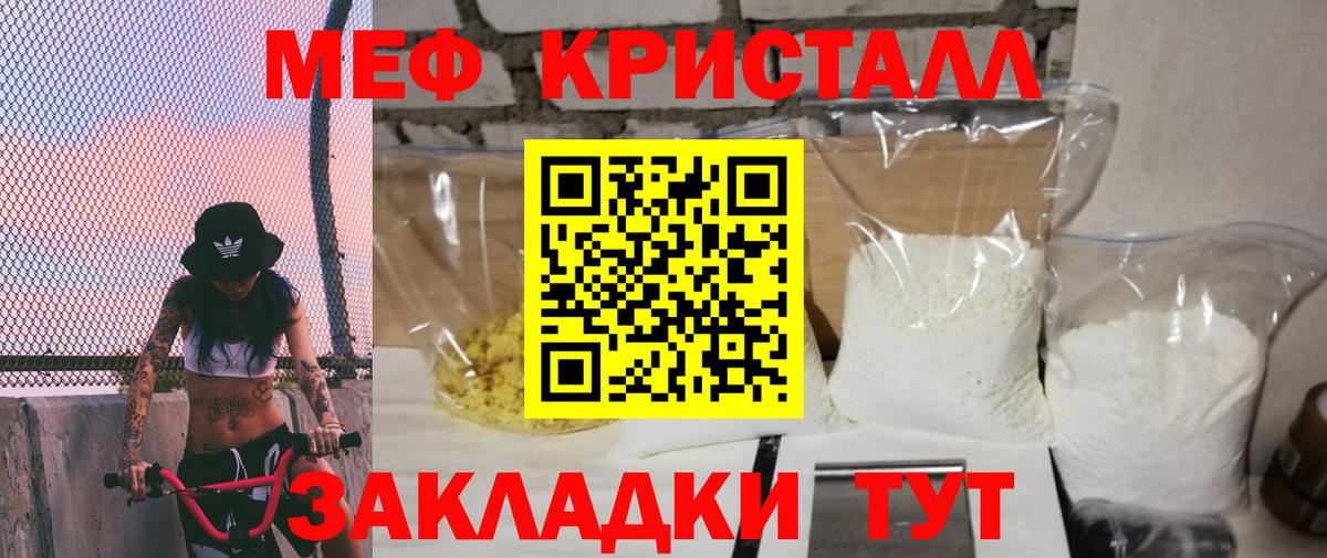 Мефедрон Кольчугино