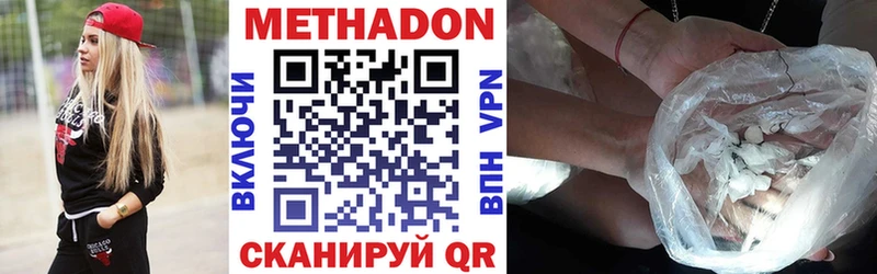 сколько стоит  Кольчугино  Метадон methadone 
