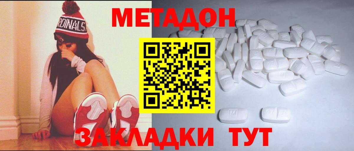 Кольчугино  Метадон methadone  Вход с VPN  МЕТАДОН кристалл 