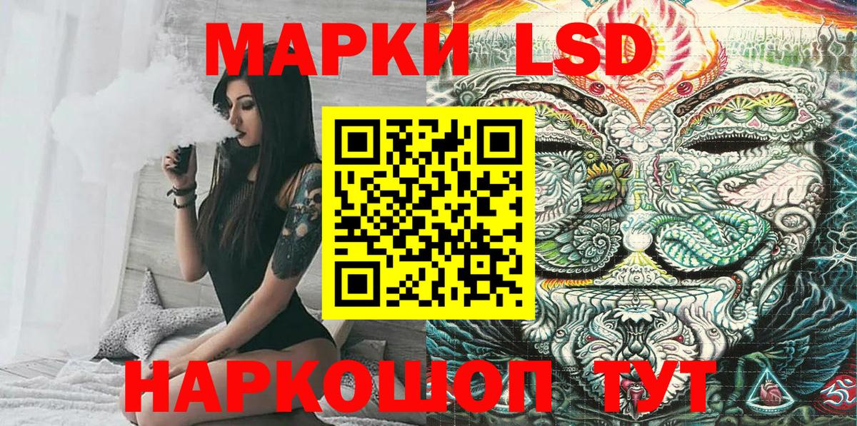 Наркотические марки 1,8мг Кольчугино