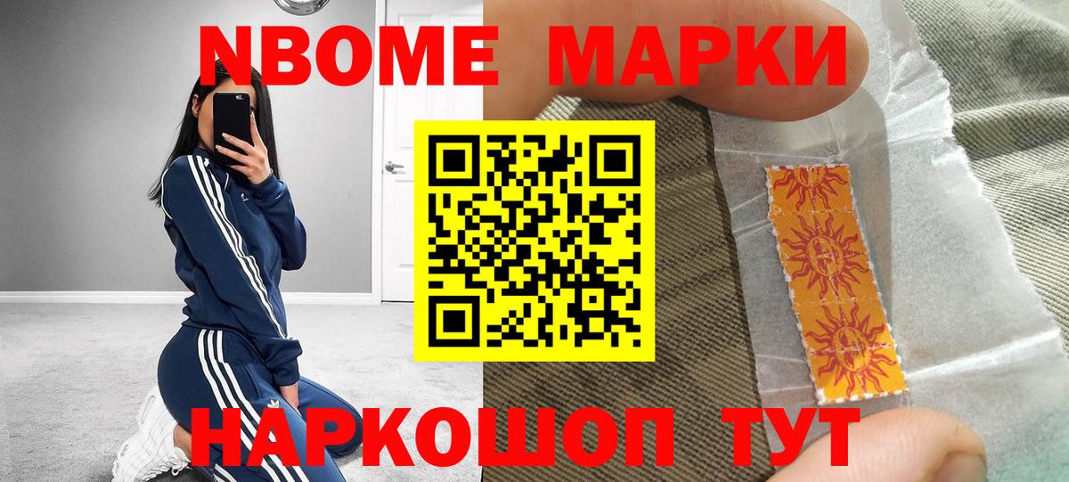Наркотические марки  Марки 25I-NBOMe 1,8мг  Вход с VPN  Марки 25I-NBOMe 1,8мг  Кольчугино 