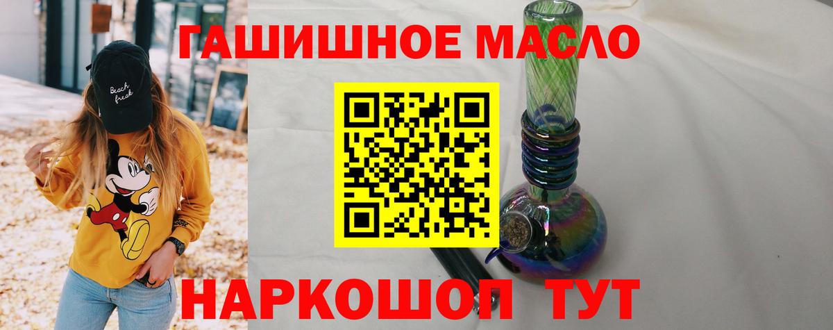 Дистиллят ТГК концентрат  Вход с VPN  Кольчугино  ТГК вейп с тгк 