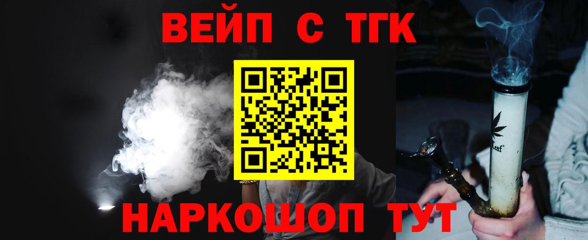 ТГК THC oil Кольчугино